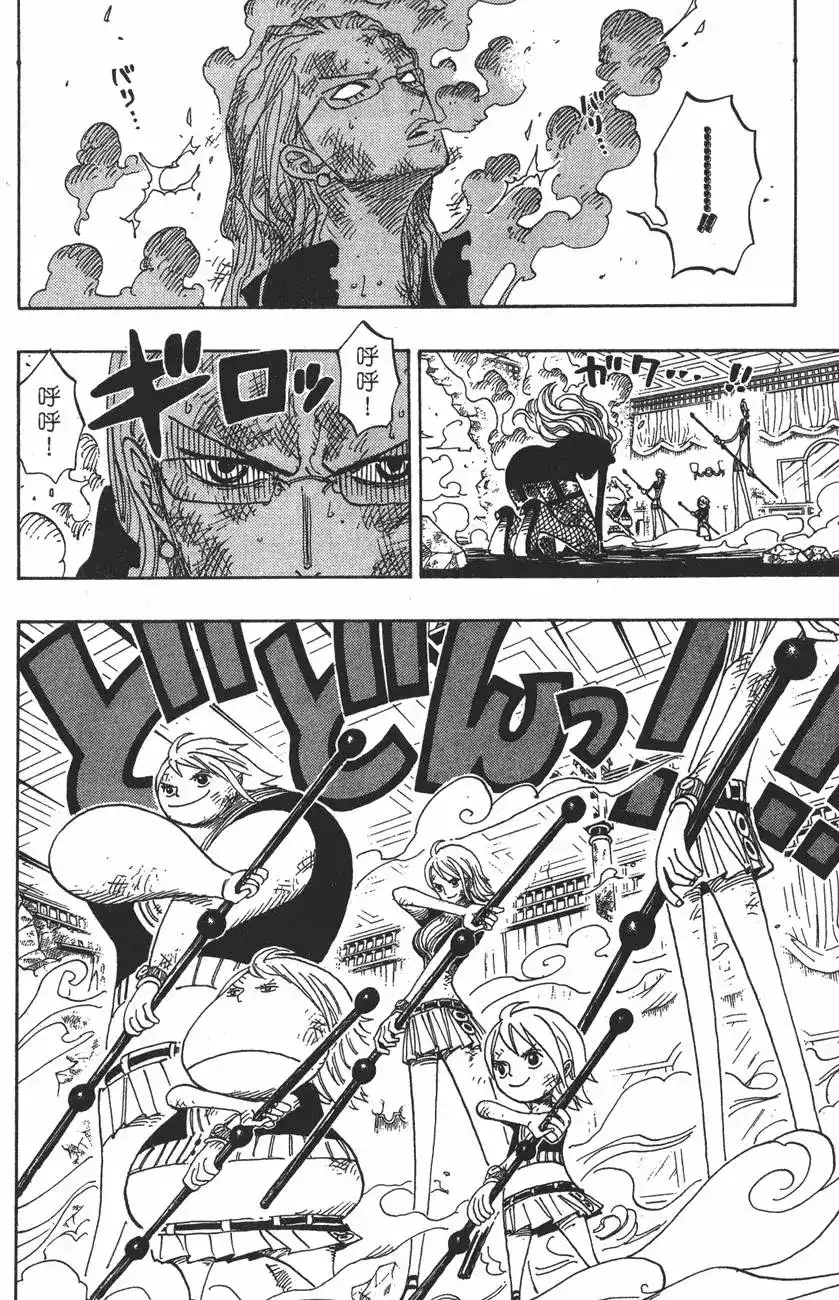 ONE PIECE航海王 单行本 第43卷 第50页