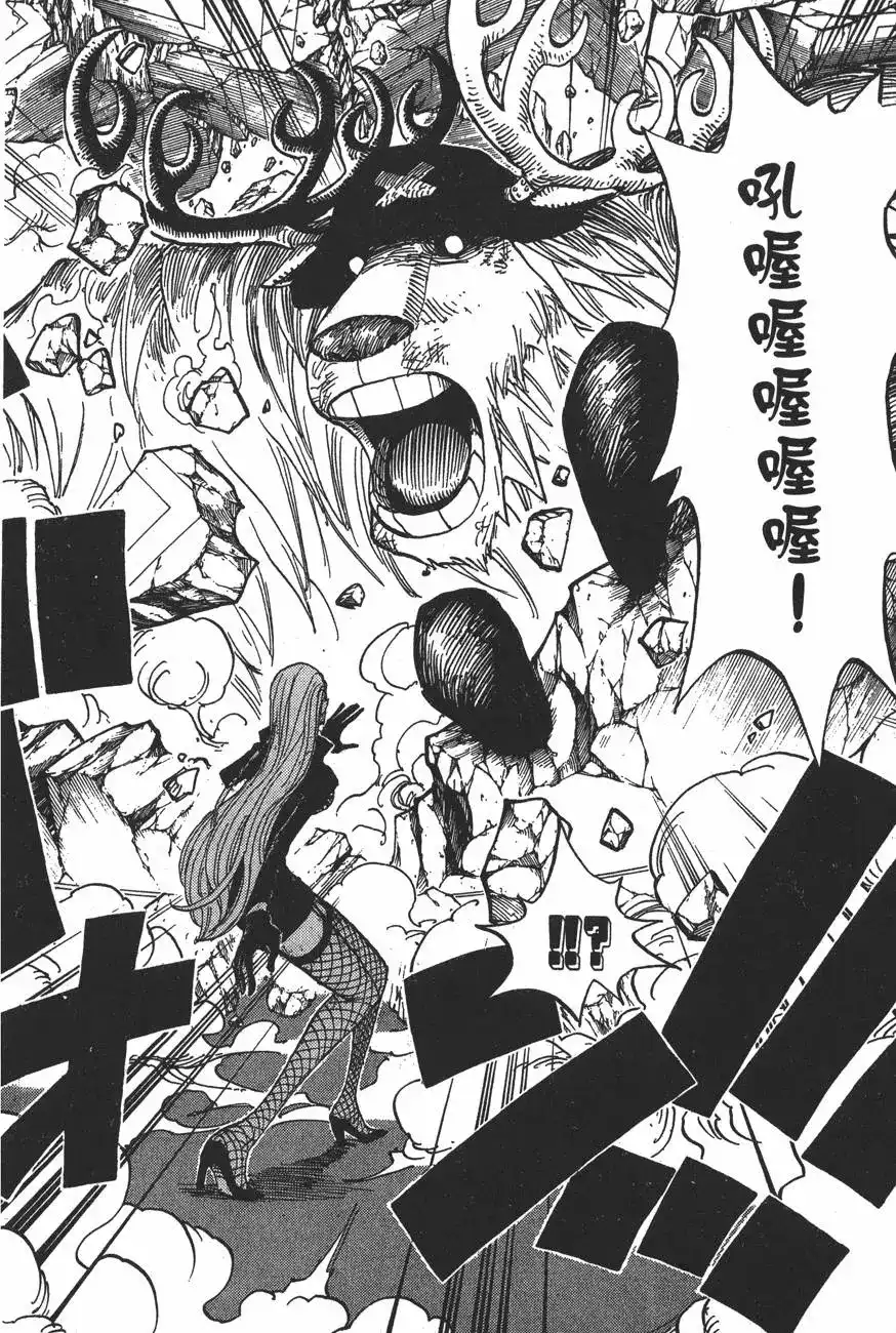 ONE PIECE航海王 单行本 第43卷 第26页