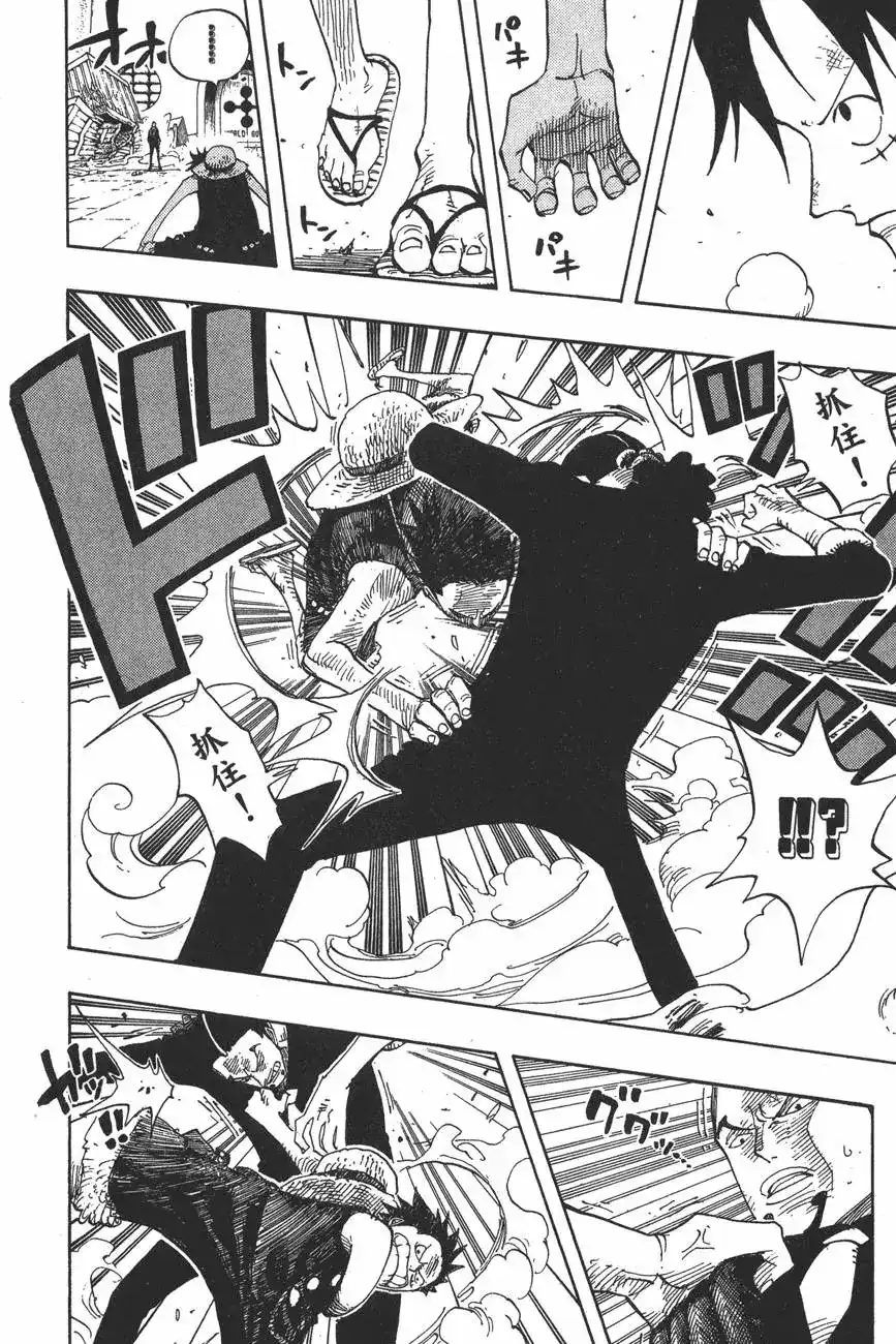 ONE PIECE航海王 单行本 第43卷 第14页