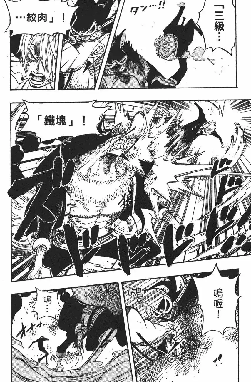 ONE PIECE航海王 单行本 第43卷 第102页