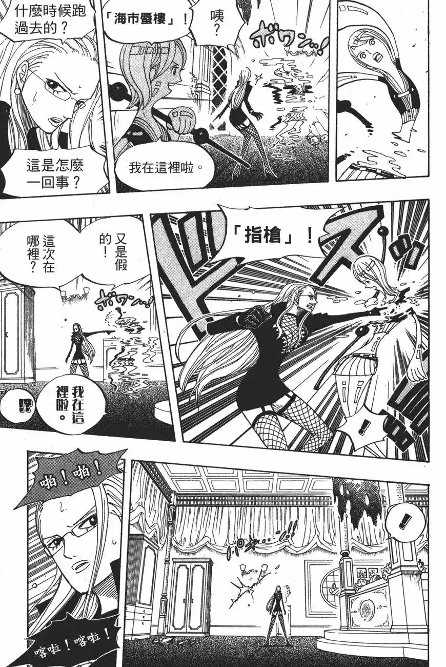 ONE PIECE航海王 单行本 第43卷 第25页