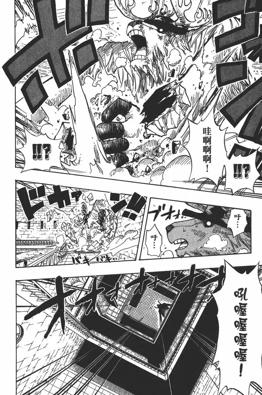 ONE PIECE航海王 单行本 第43卷 第36页