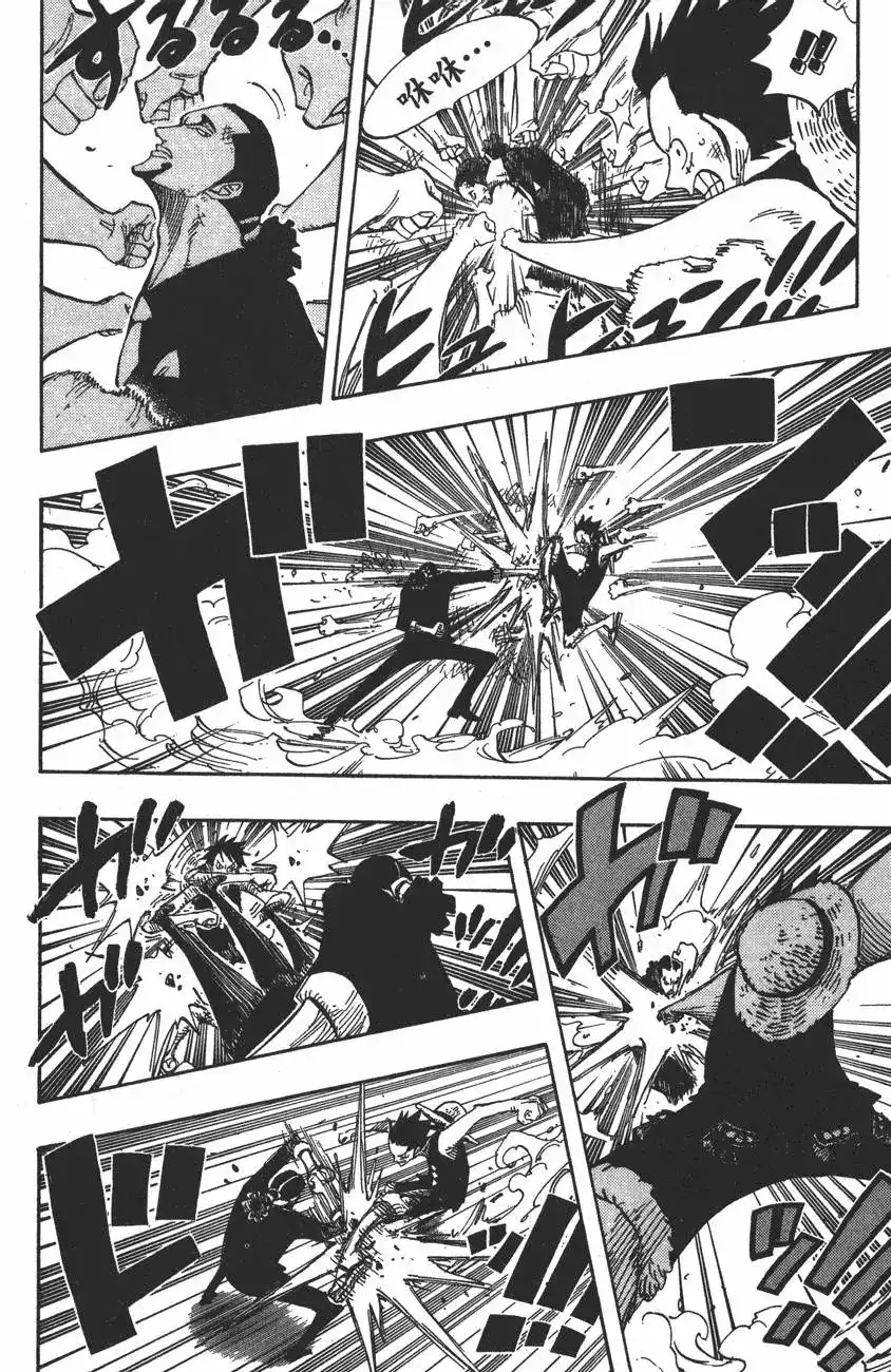 ONE PIECE航海王 单行本 第43卷 第18页