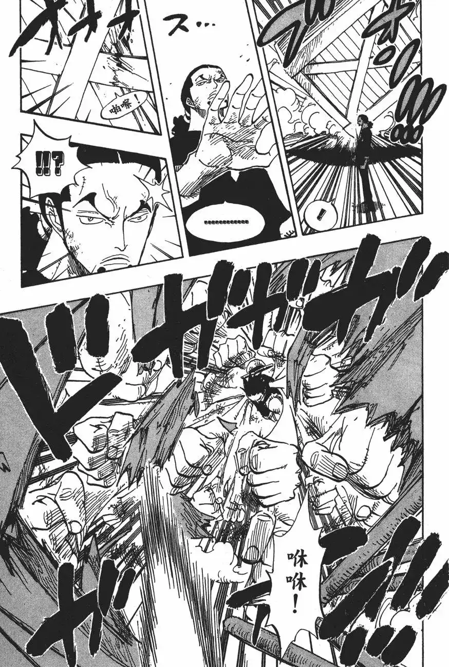 ONE PIECE航海王 单行本 第43卷 第17页