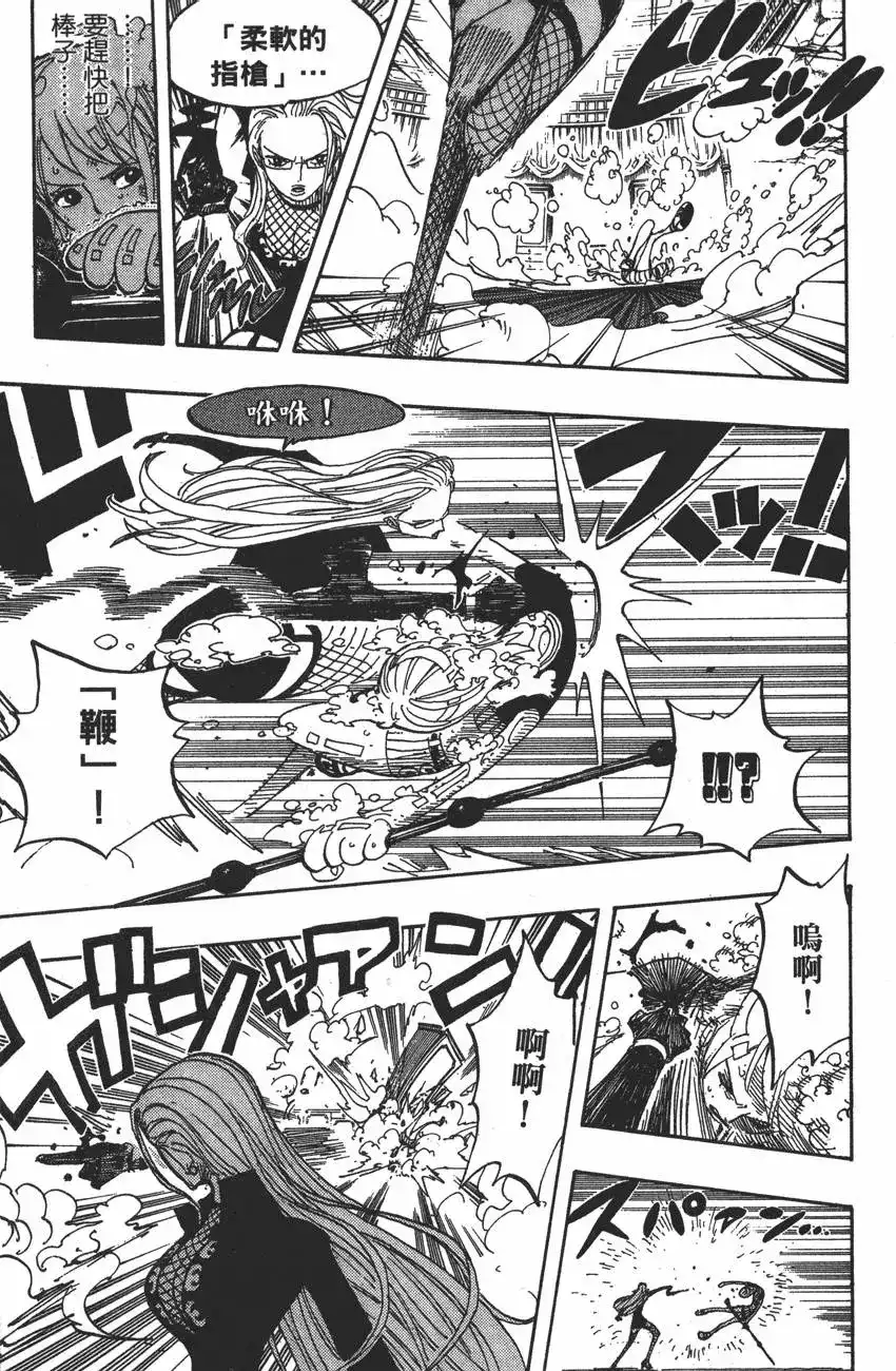ONE PIECE航海王 单行本 第43卷 第41页
