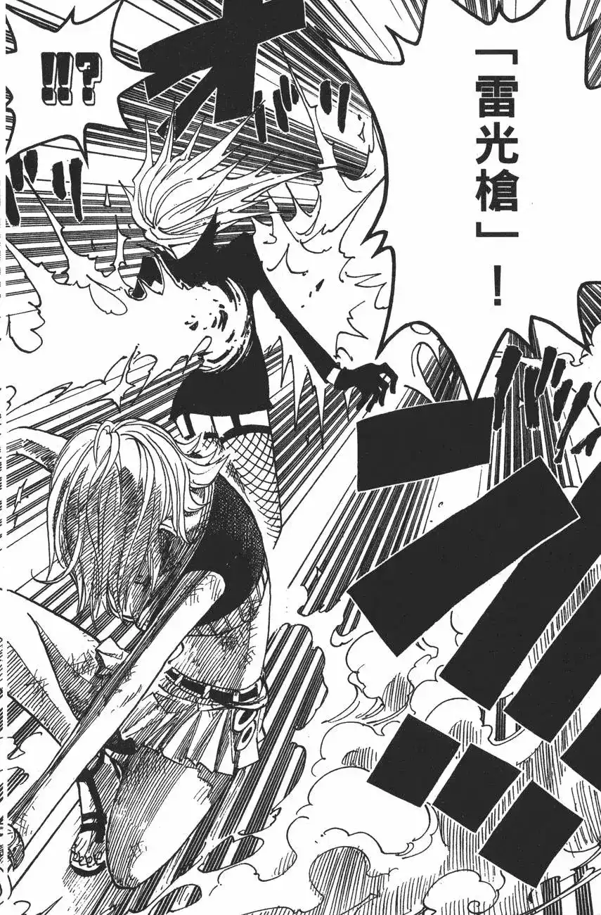 ONE PIECE航海王 单行本 第43卷 第58页