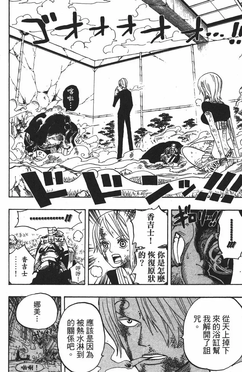ONE PIECE航海王 单行本 第43卷 第90页
