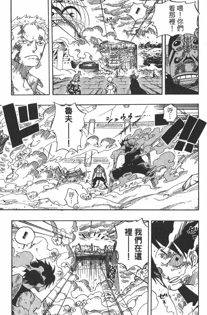 ONE PIECE航海王 单行本 第44卷 第132页