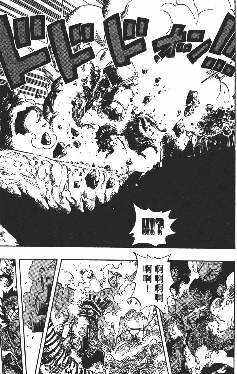 ONE PIECE航海王 单行本 第44卷 第102页
