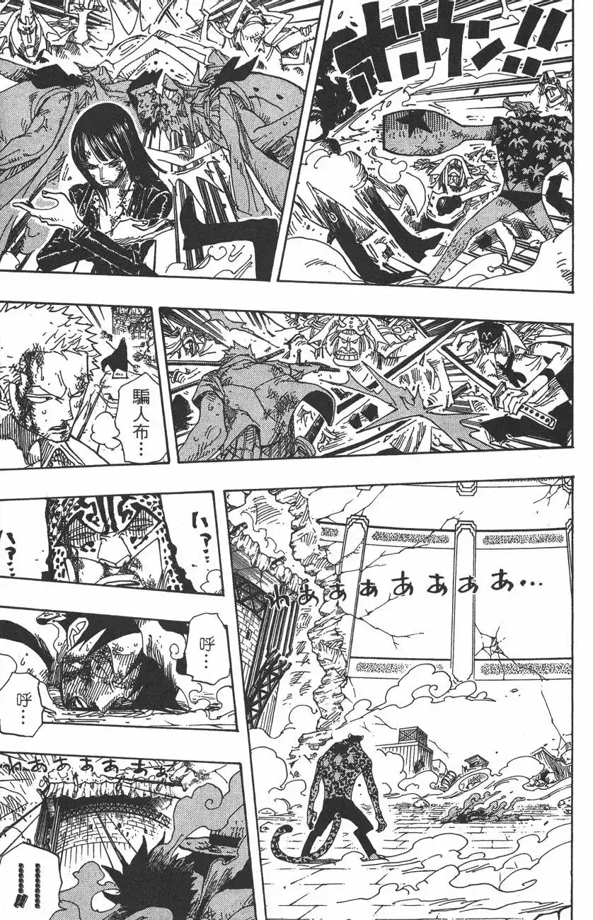 ONE PIECE航海王 单行本 第44卷 第148页
