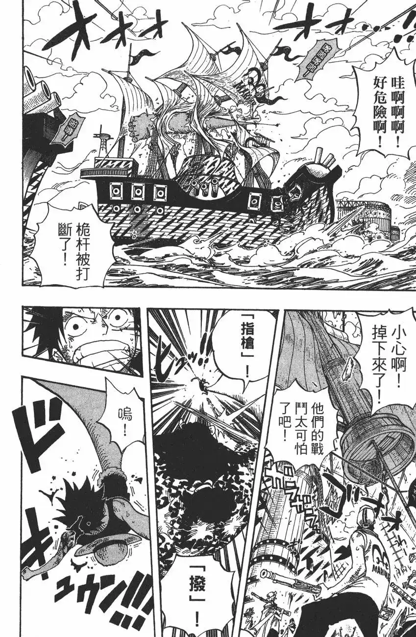 ONE PIECE航海王 单行本 第44卷 第61页