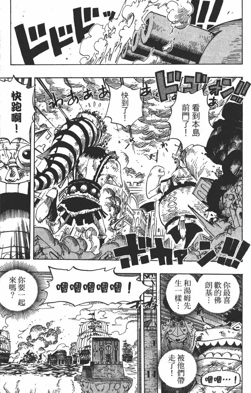 ONE PIECE航海王 单行本 第44卷 第70页