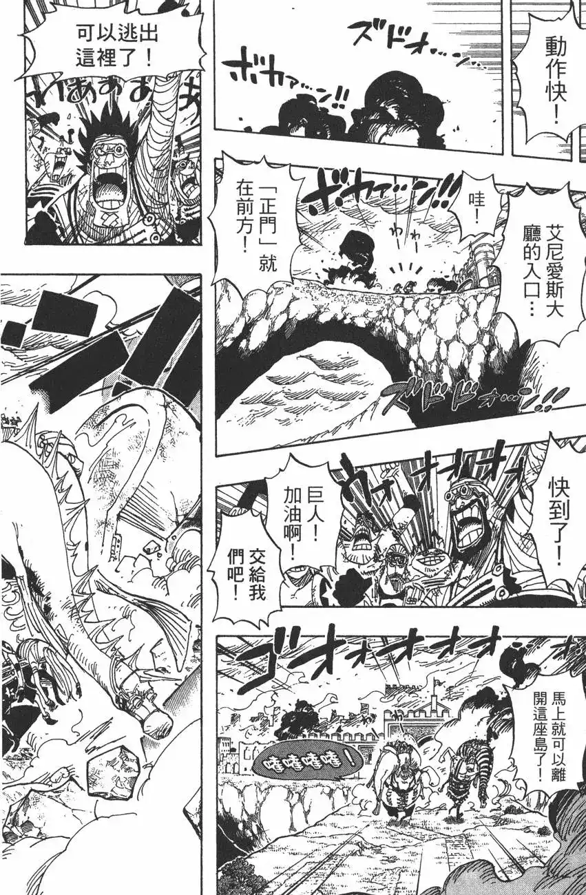 ONE PIECE航海王 单行本 第44卷 第89页