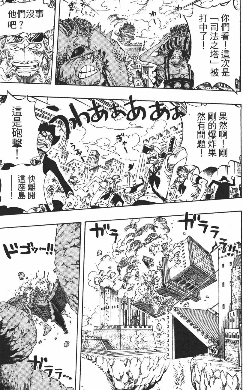 ONE PIECE航海王 单行本 第44卷 第14页