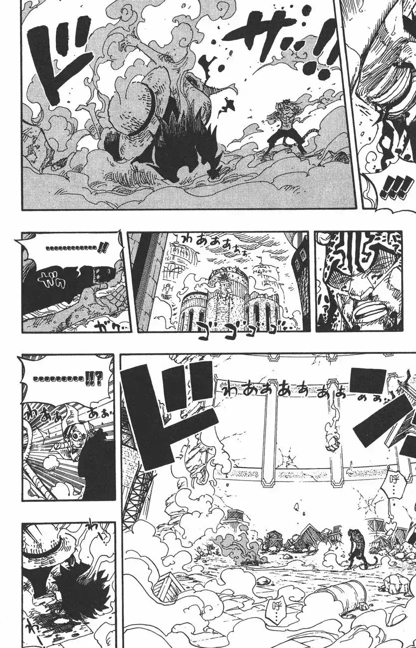 ONE PIECE航海王 单行本 第44卷 第143页