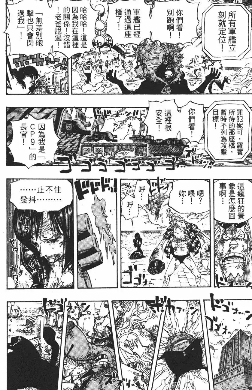 ONE PIECE航海王 单行本 第44卷 第29页
