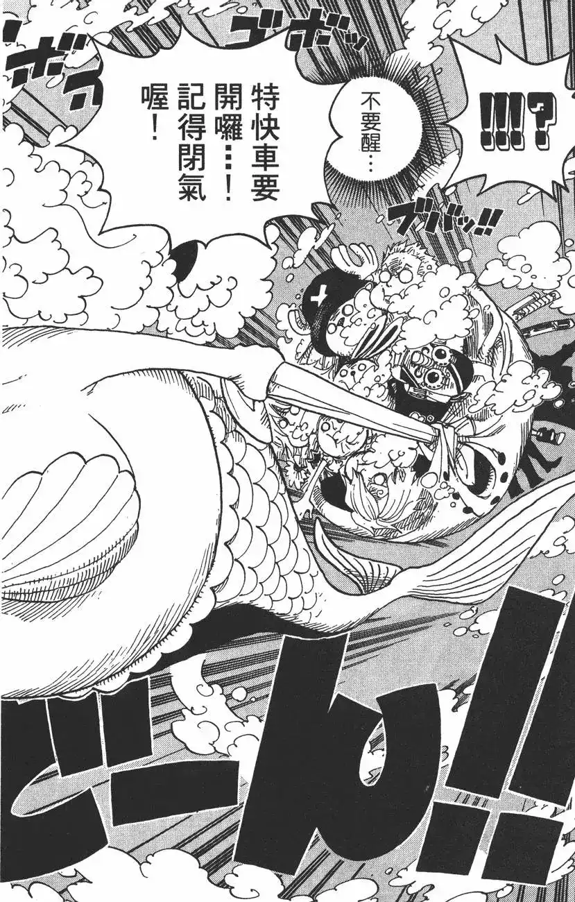 ONE PIECE航海王 单行本 第44卷 第83页