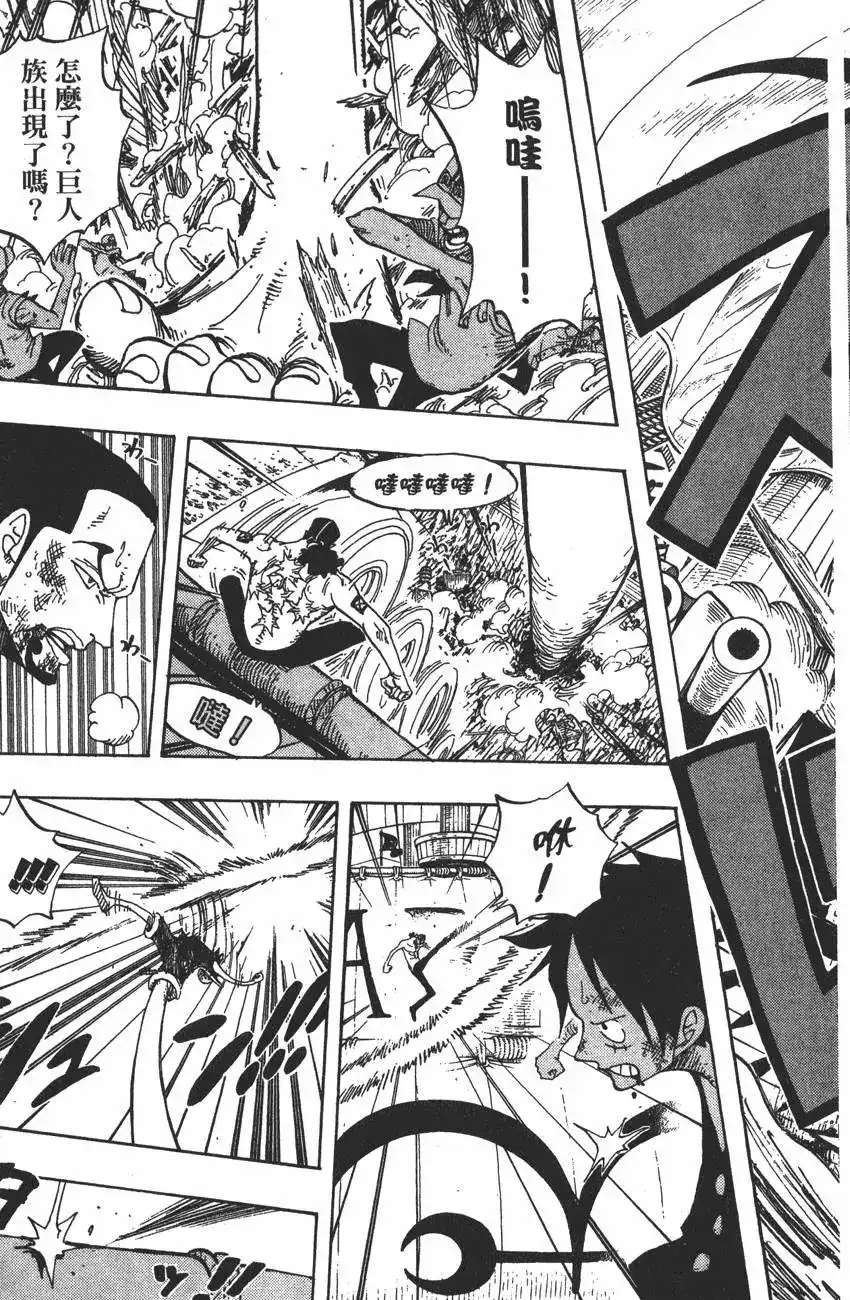 ONE PIECE航海王 单行本 第44卷 第58页