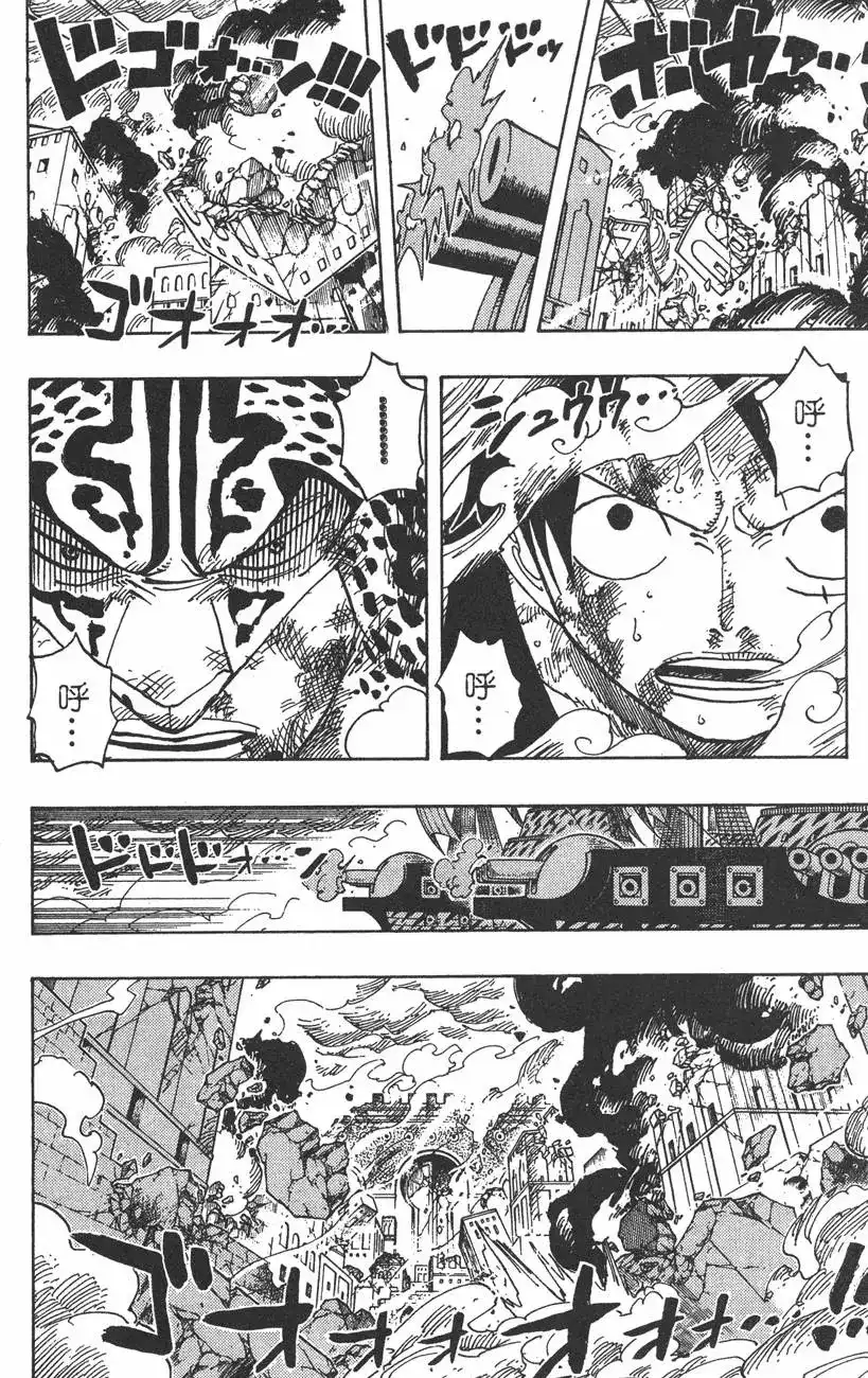 ONE PIECE航海王 单行本 第44卷 第107页