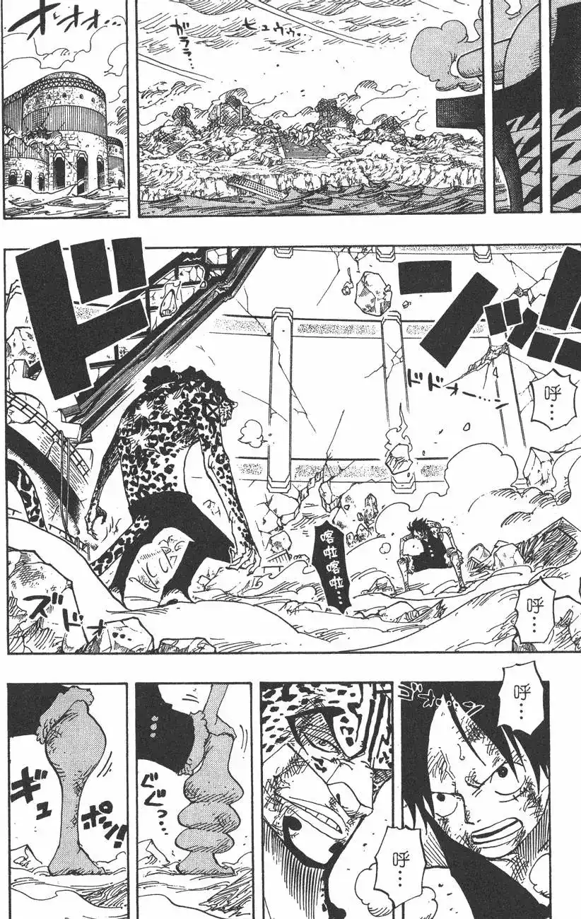 ONE PIECE航海王 单行本 第44卷 第103页