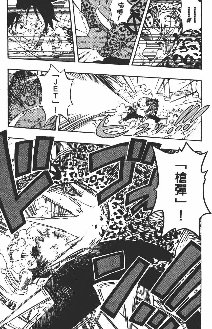 ONE PIECE航海王 单行本 第44卷 第118页