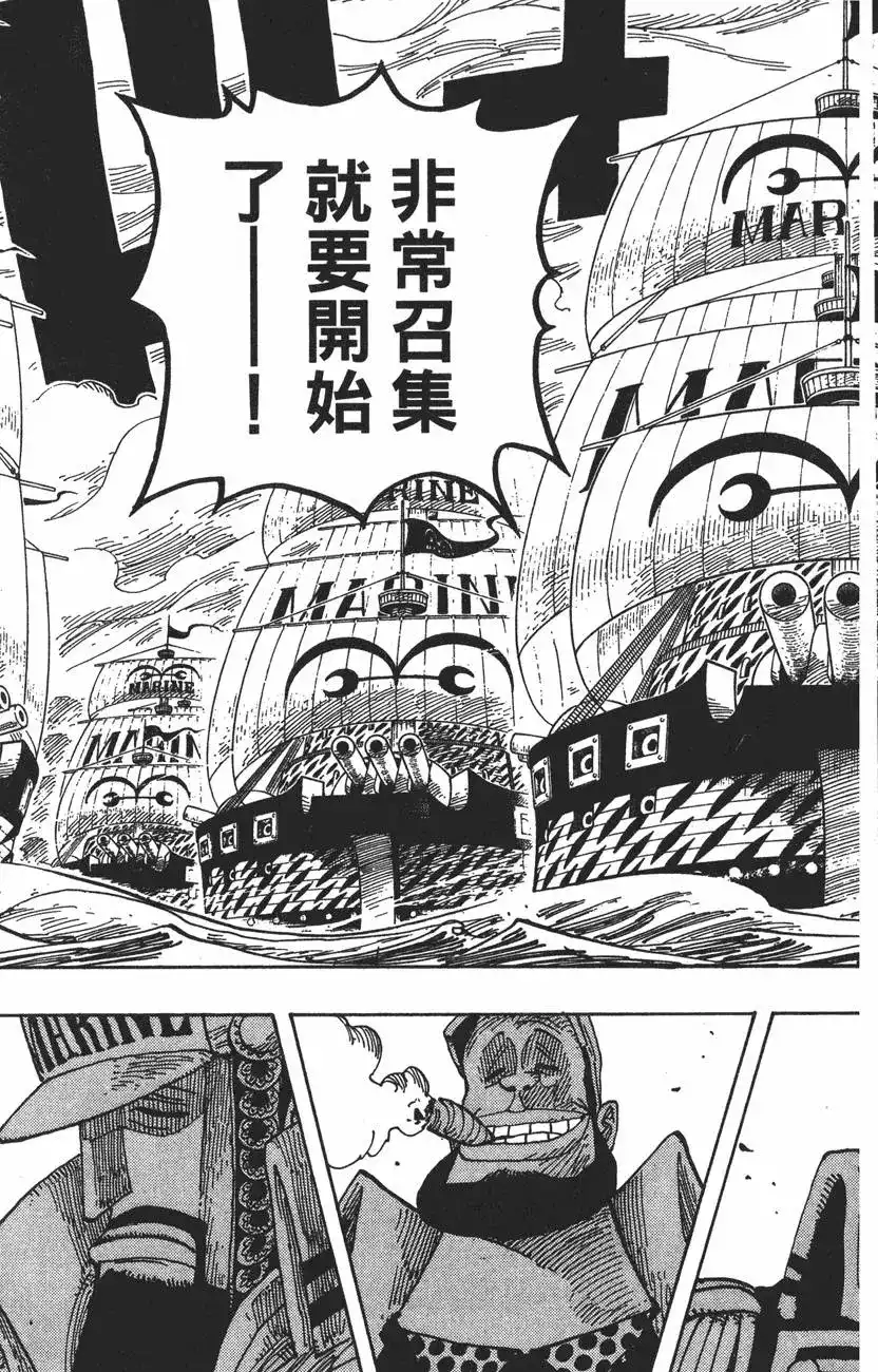 ONE PIECE航海王 单行本 第44卷 第24页