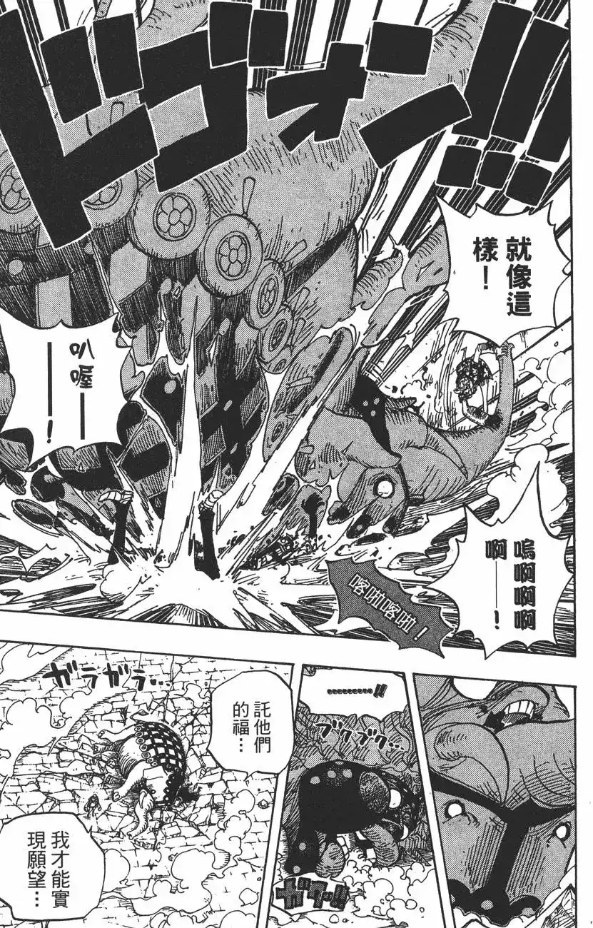 ONE PIECE航海王 单行本 第44卷 第76页