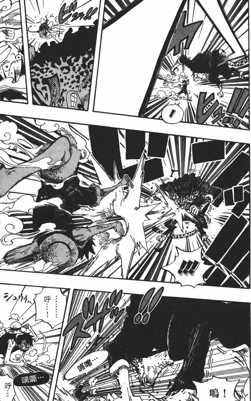 ONE PIECE航海王 单行本 第44卷 第18页
