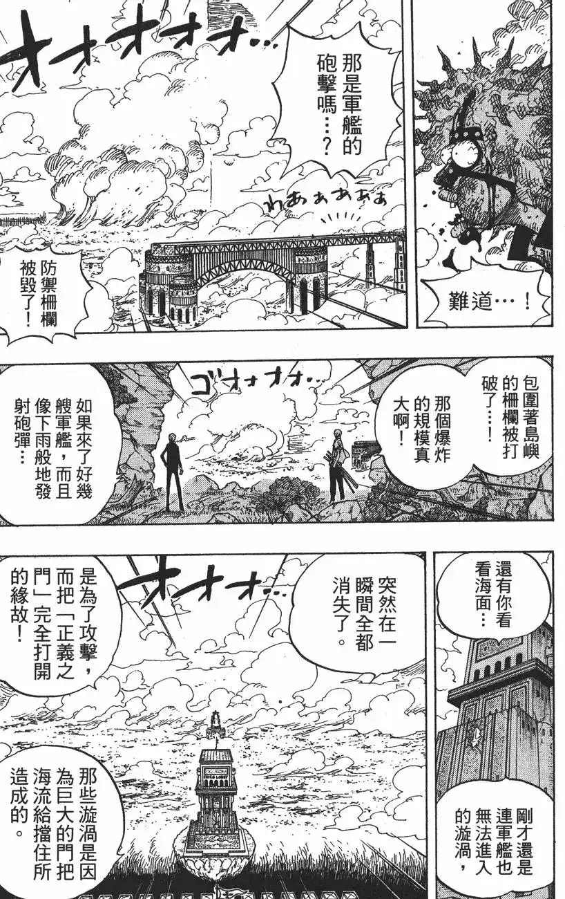 ONE PIECE航海王 单行本 第44卷 第12页