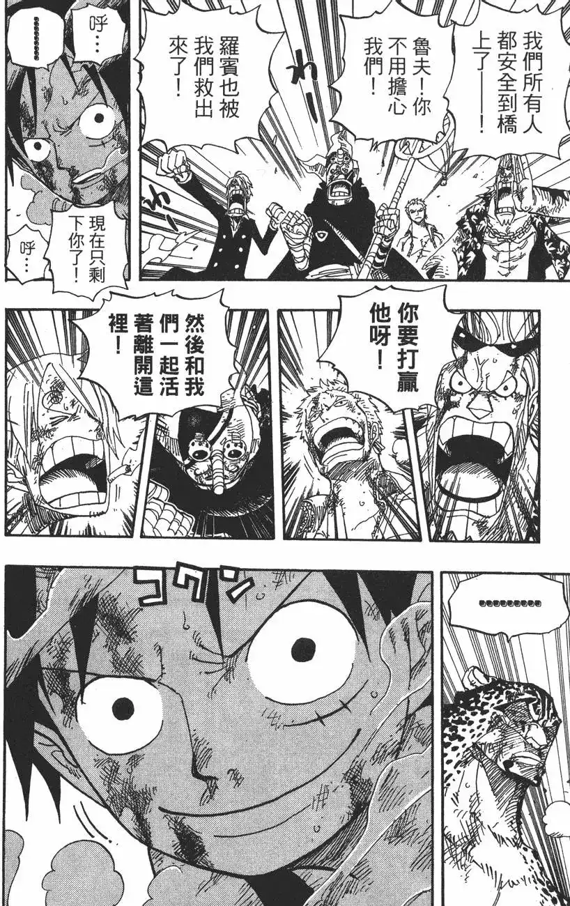 ONE PIECE航海王 单行本 第44卷 第133页