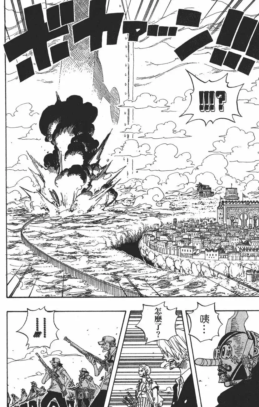 ONE PIECE航海王 单行本 第44卷 第11页