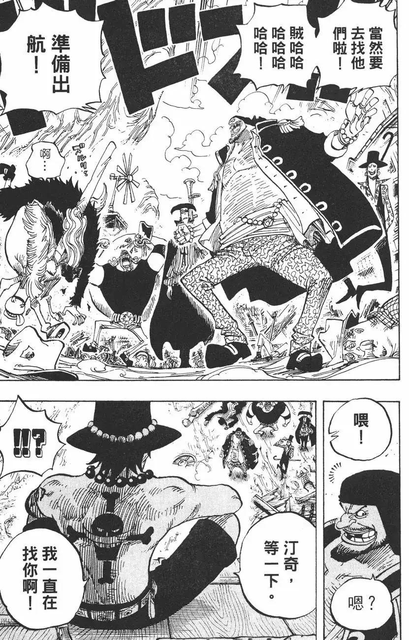 ONE PIECE航海王 单行本 第45卷 第87页