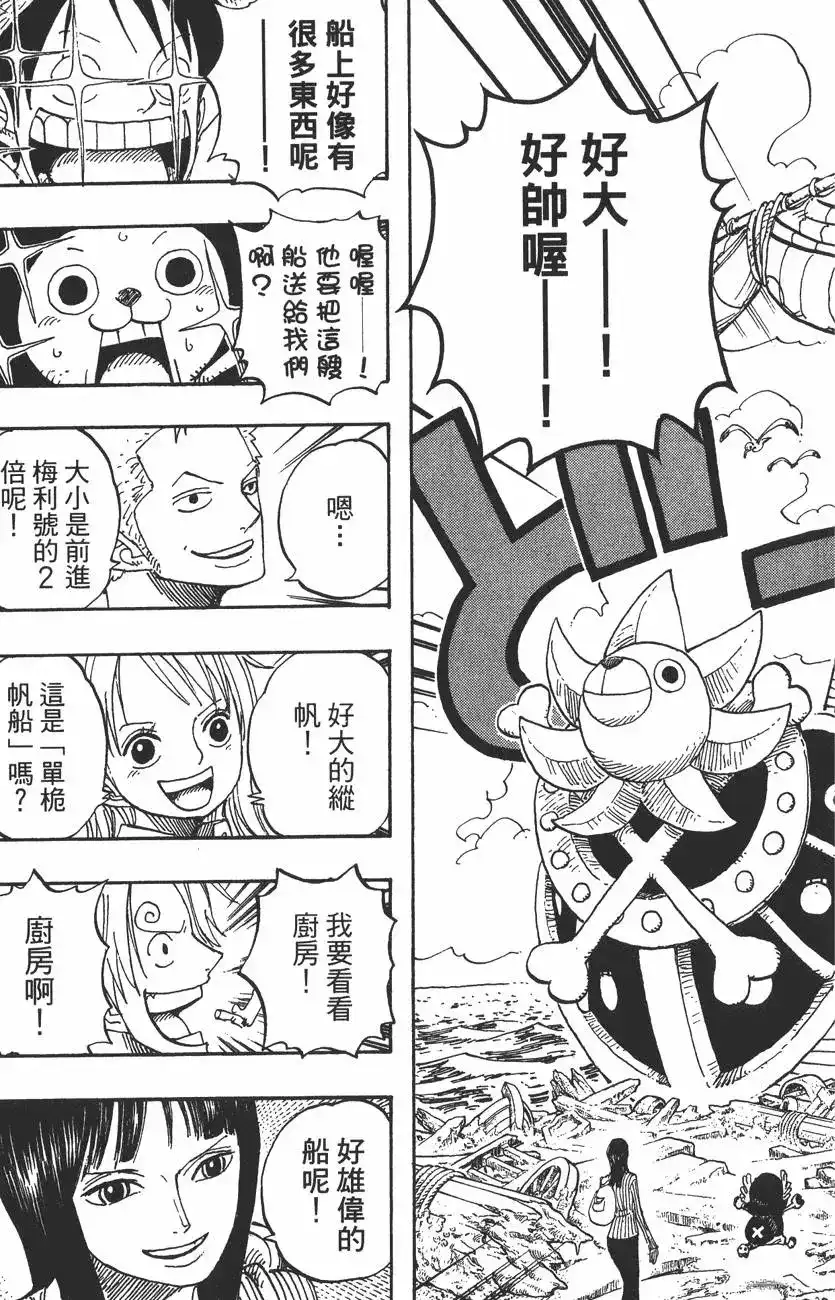 ONE PIECE航海王 单行本 第45卷 第115页
