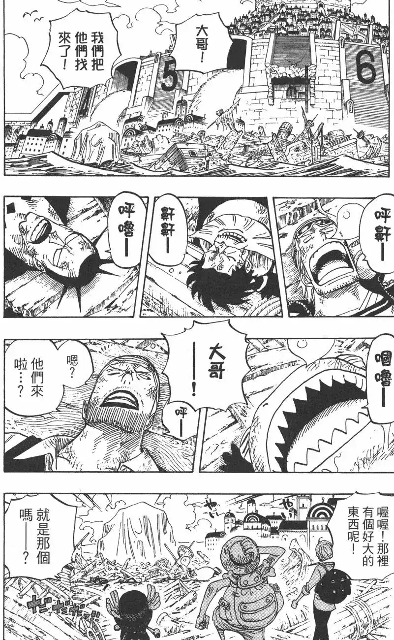 ONE PIECE航海王 单行本 第45卷 第112页