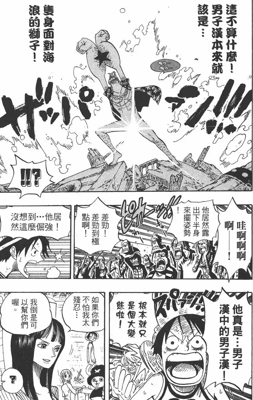 ONE PIECE航海王 单行本 第45卷 第131页