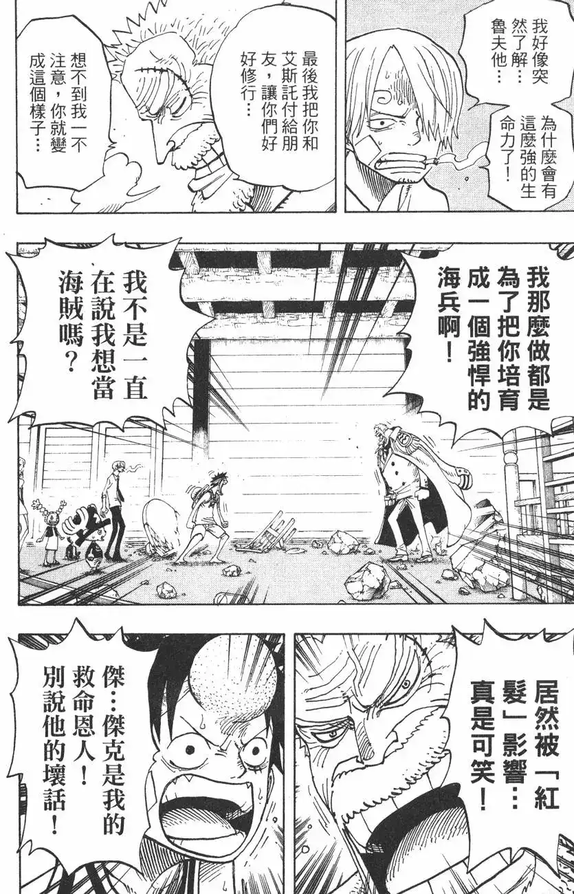 ONE PIECE航海王 单行本 第45卷 第32页