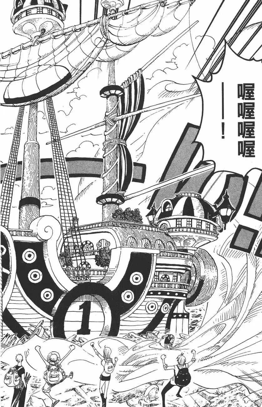 ONE PIECE航海王 单行本 第45卷 第114页