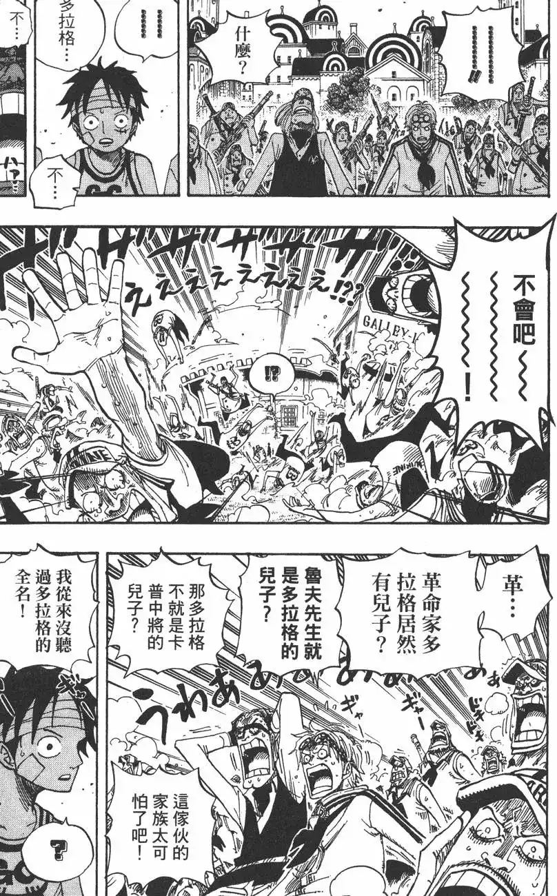 ONE PIECE航海王 单行本 第45卷 第45页