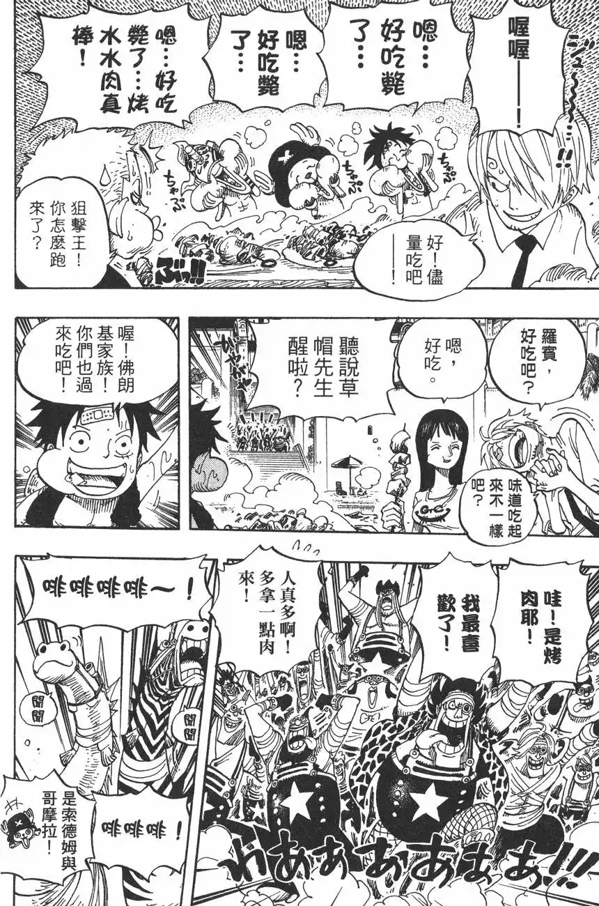 ONE PIECE航海王 单行本 第45卷 第60页