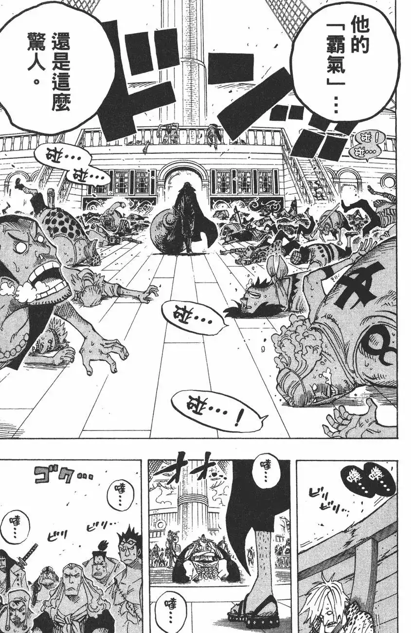 ONE PIECE航海王 单行本 第45卷 第73页