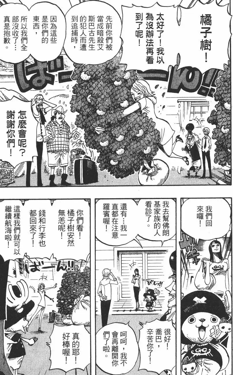 ONE PIECE航海王 单行本 第45卷 第19页