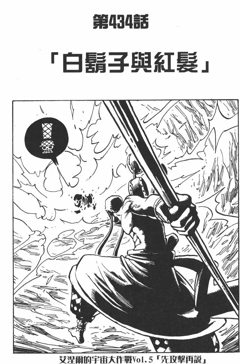 ONE PIECE航海王 单行本 第45卷 第69页