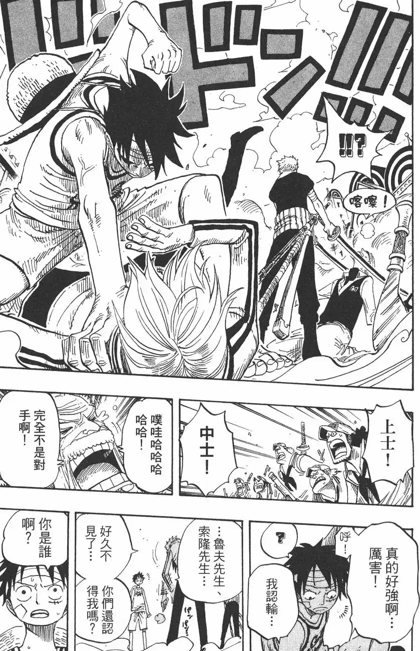 ONE PIECE航海王 单行本 第45卷 第39页