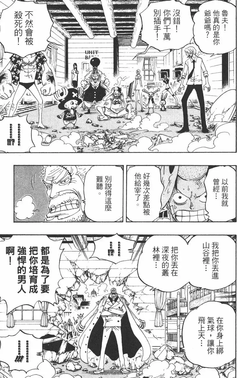 ONE PIECE航海王 单行本 第45卷 第31页