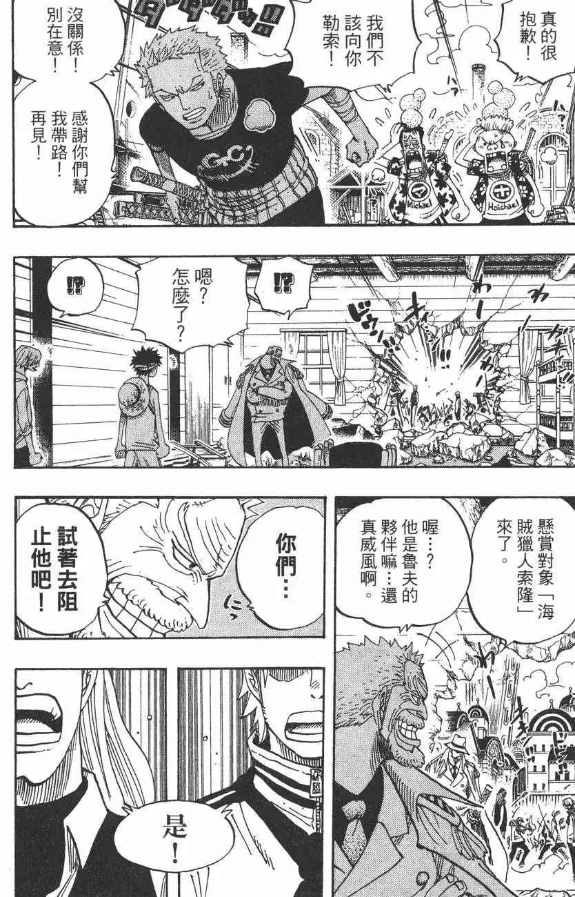 ONE PIECE航海王 单行本 第45卷 第36页