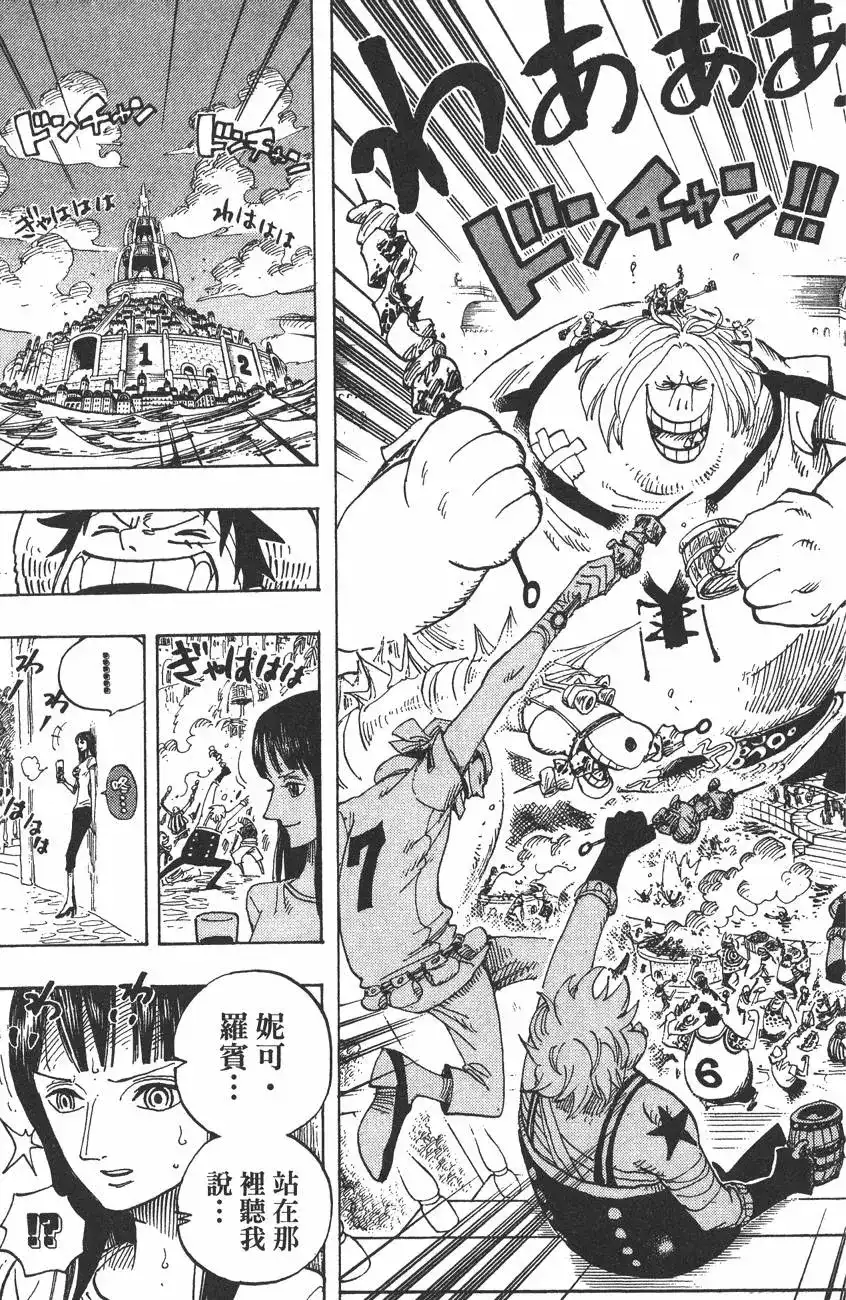 ONE PIECE航海王 单行本 第45卷 第63页