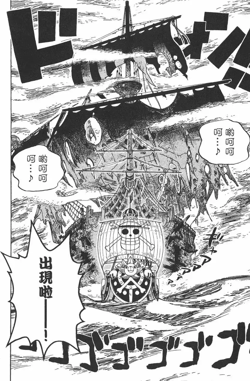 ONE PIECE航海王 单行本 第46卷 第38页