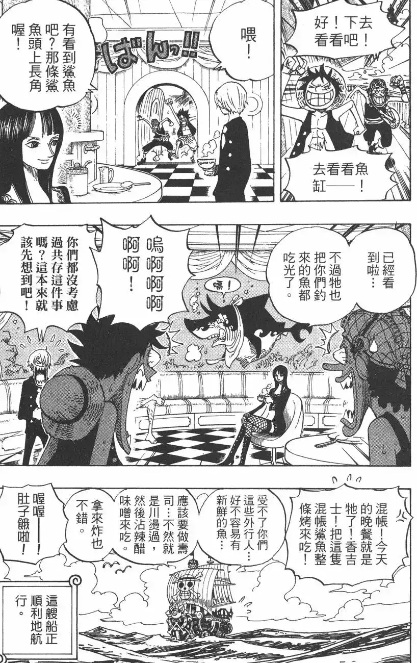 ONE PIECE航海王 单行本 第46卷 第29页