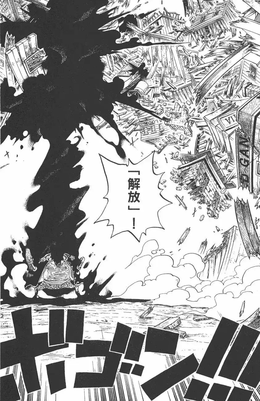 ONE PIECE航海王 单行本 第46卷 第14页