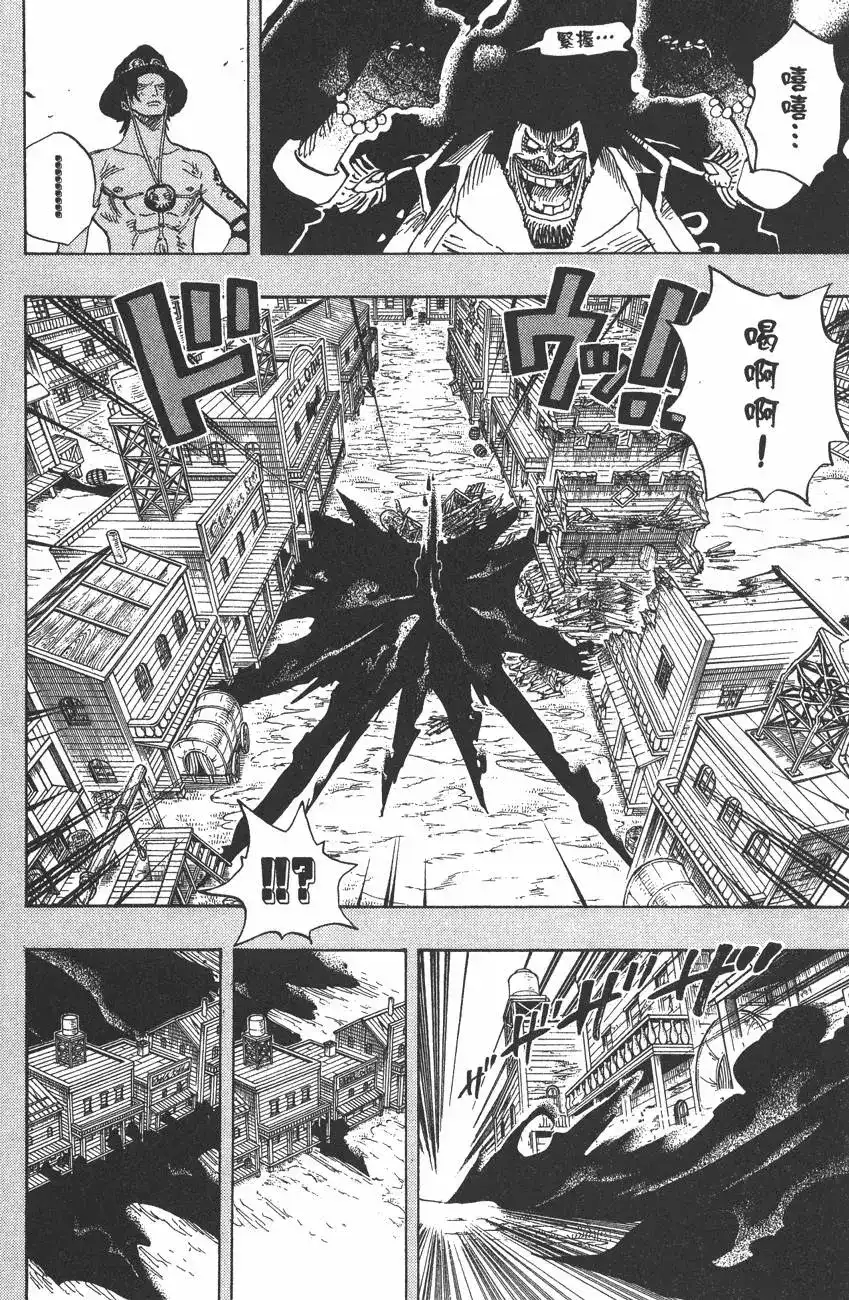 ONE PIECE航海王 单行本 第46卷 第10页